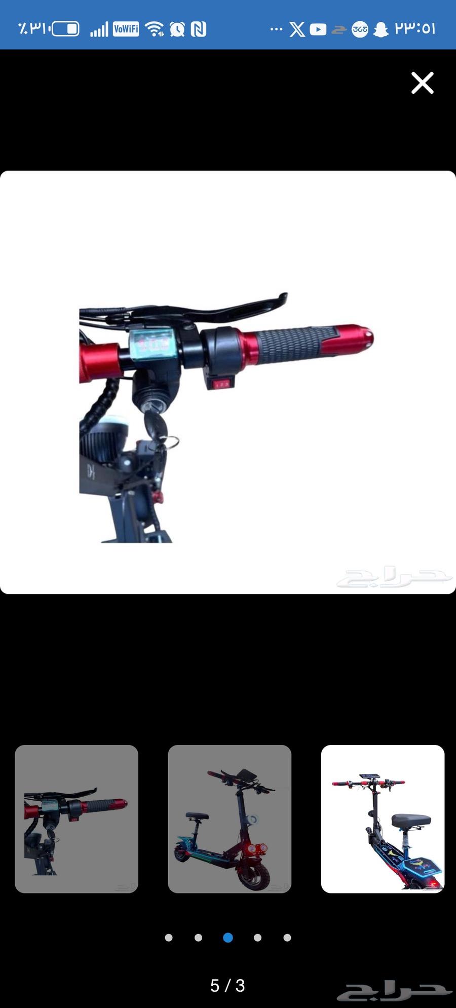 سكوتر الوحش 2025 للبيع64578034400002112