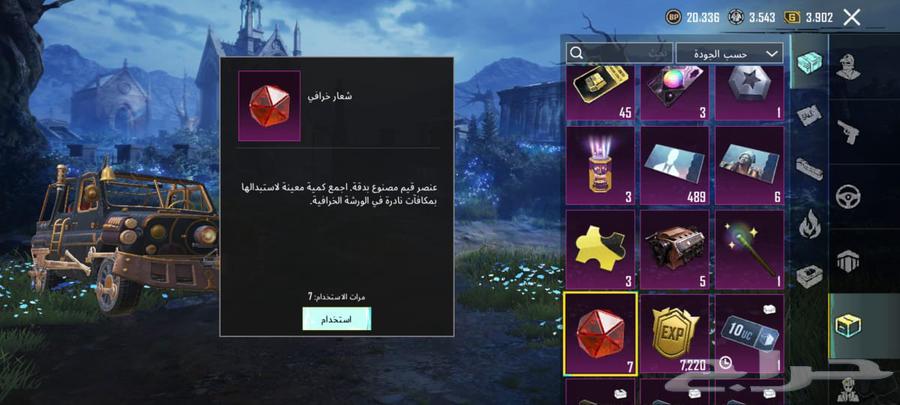 حساب ببجي للبيع64571561493251111