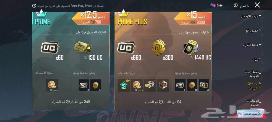 حساب ببجي للبيع64571561493251110