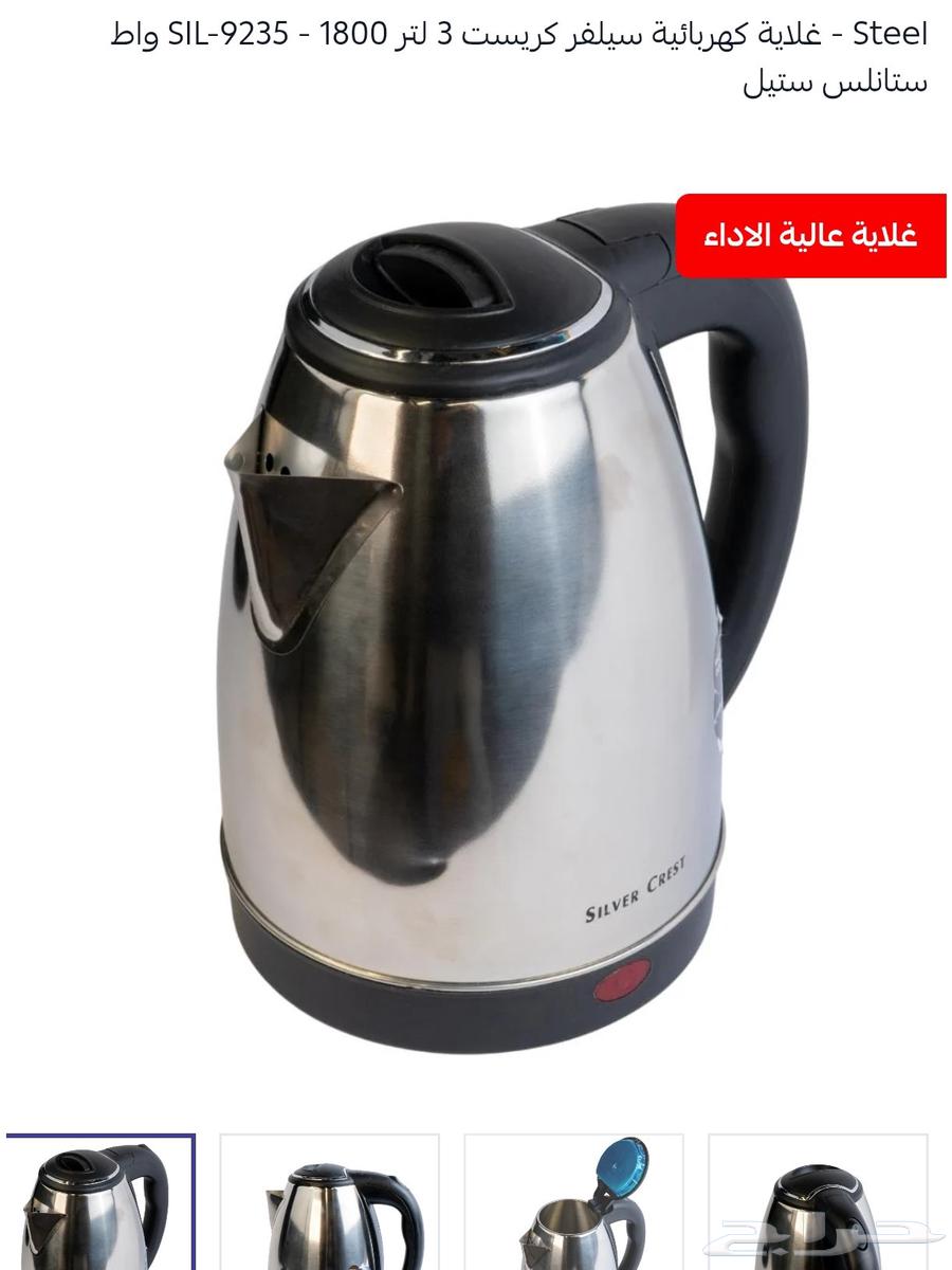 غلاية ماء ستانلس ستيل جديدة64579567763715111