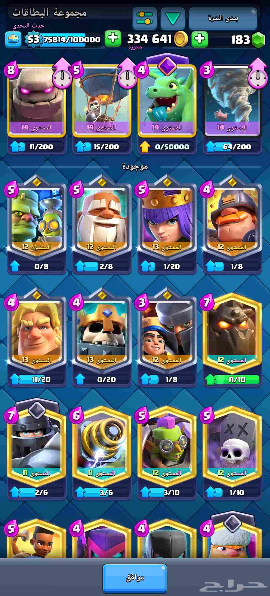 حساب كلاش رويال اسطوري64576450952450111