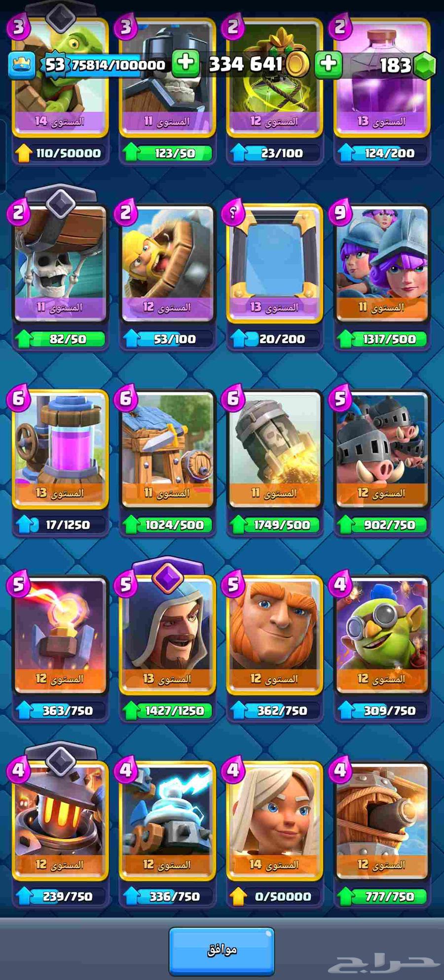 حساب كلاش رويال اسطوري64576450952450114