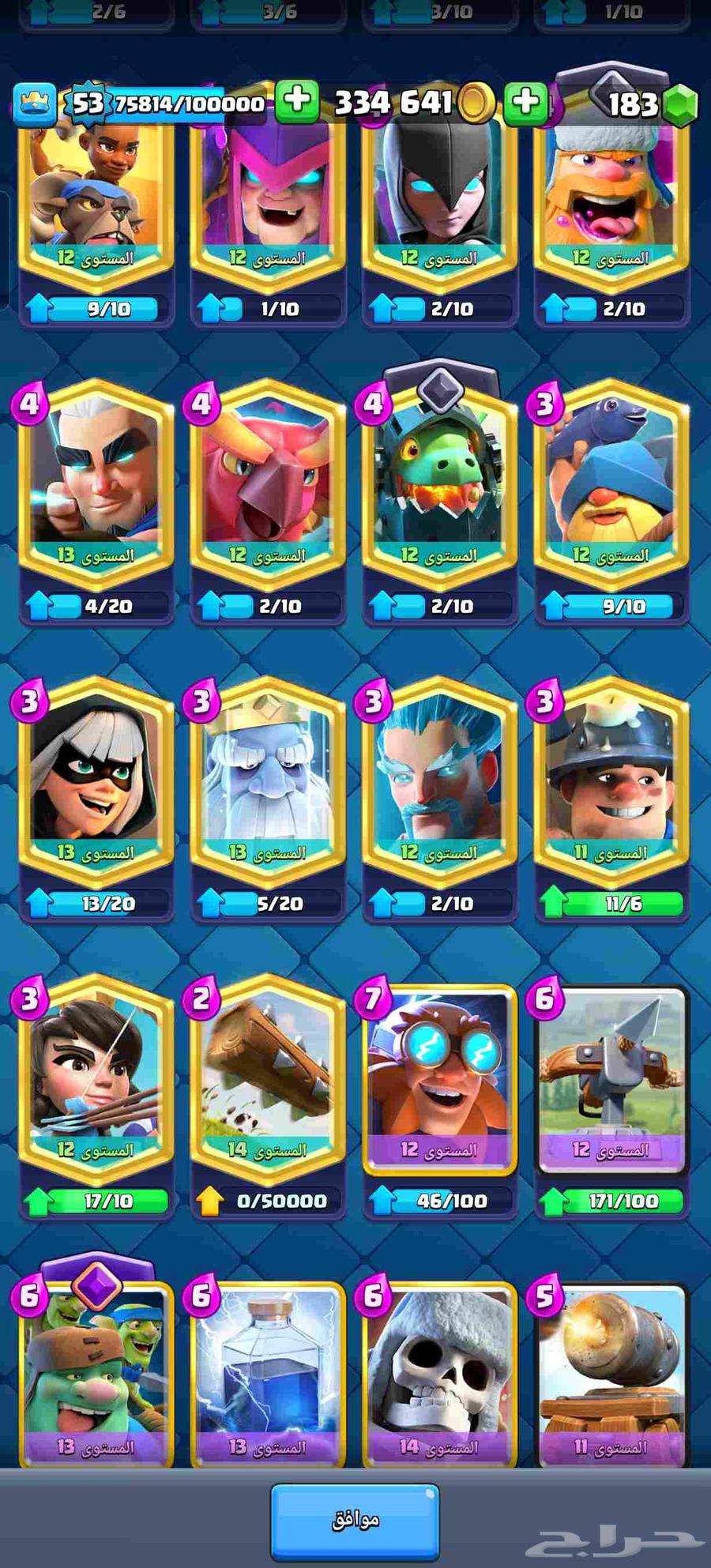 حساب كلاش رويال اسطوري64576450952450112