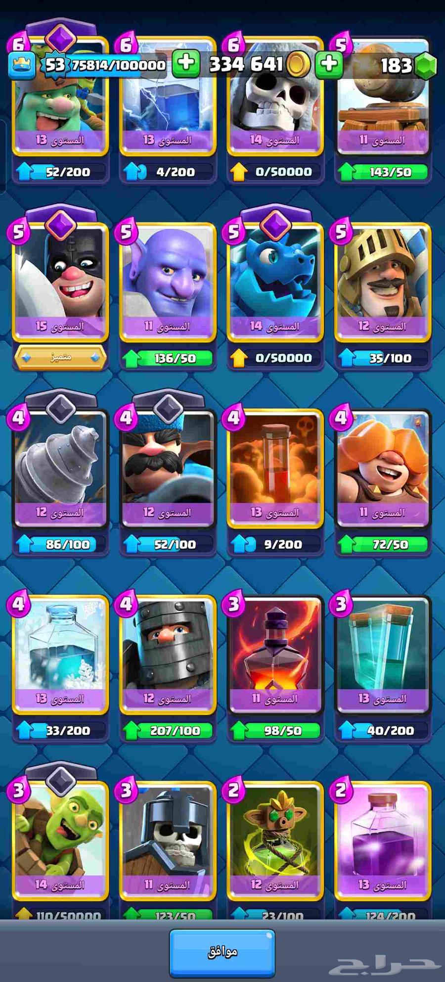 حساب كلاش رويال اسطوري64576450952450113