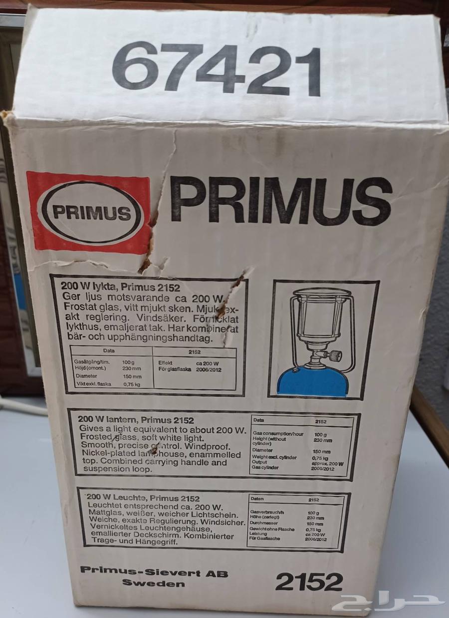 اتريك بريموس و دبه 10 رطل64574551475969111