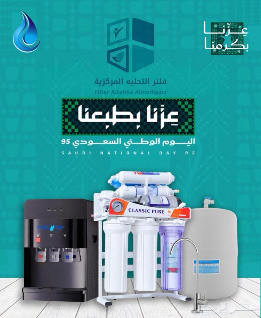 فلتر تحلية مياه منزلية 7 مراحل تصفية وتحلية وتنقية...64576757210370110