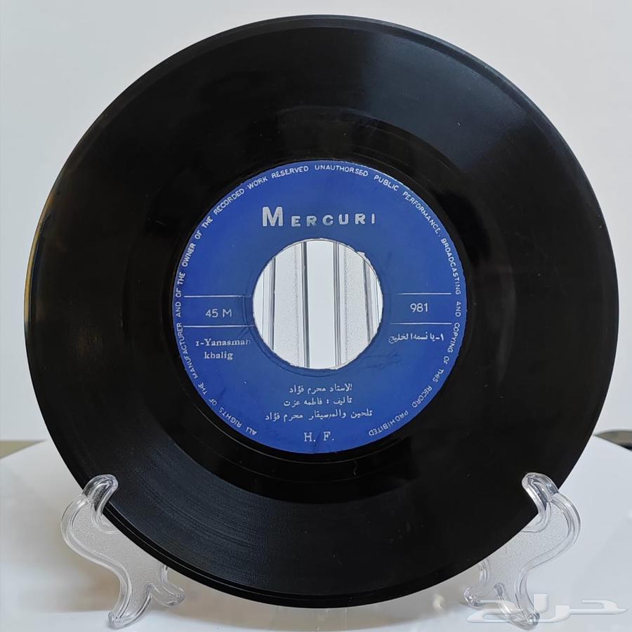 Moharam Fouad - Gramophone Record64574720208514110