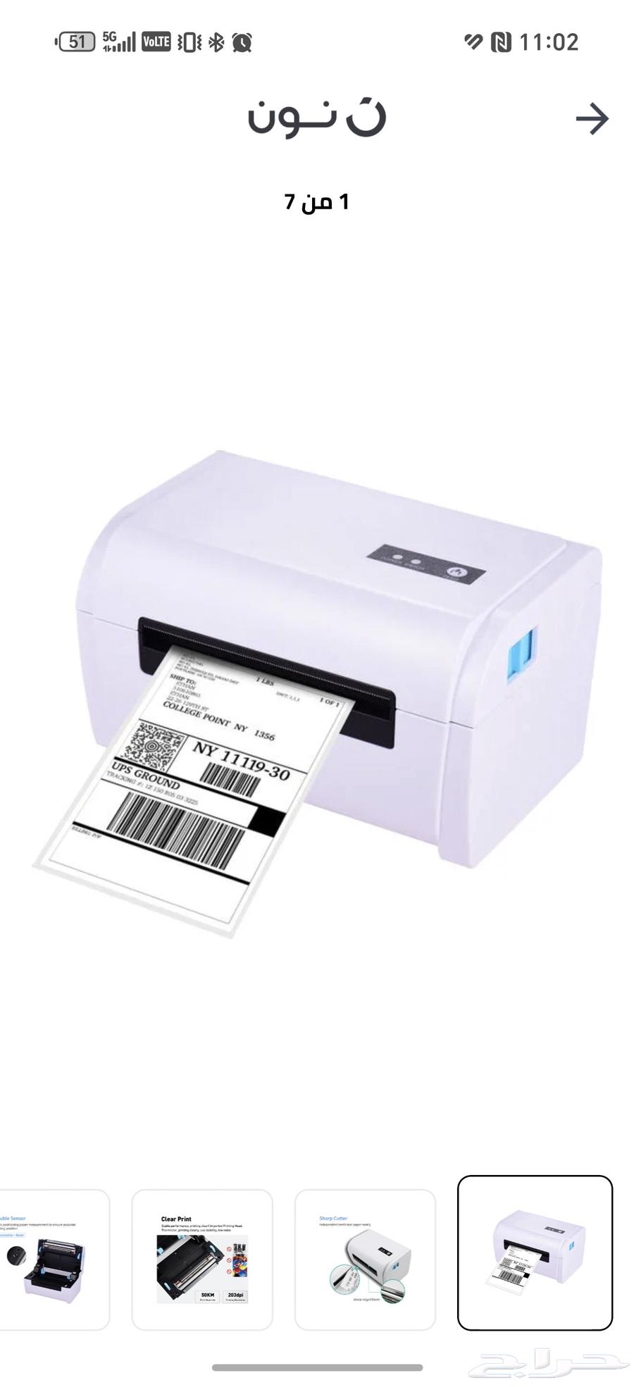 طابعة بوليصة مع عدد 2 رولات لاصقة64574019670913111