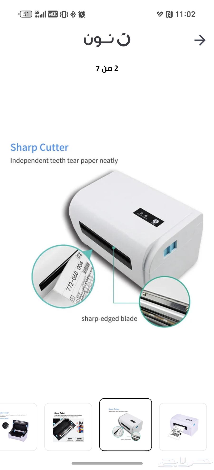 طابعة بوليصة مع عدد 2 رولات لاصقة64574019670913110