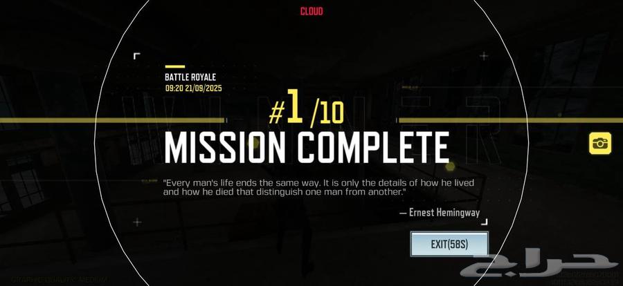 هاك كود للايفون والايباد64574565384065114