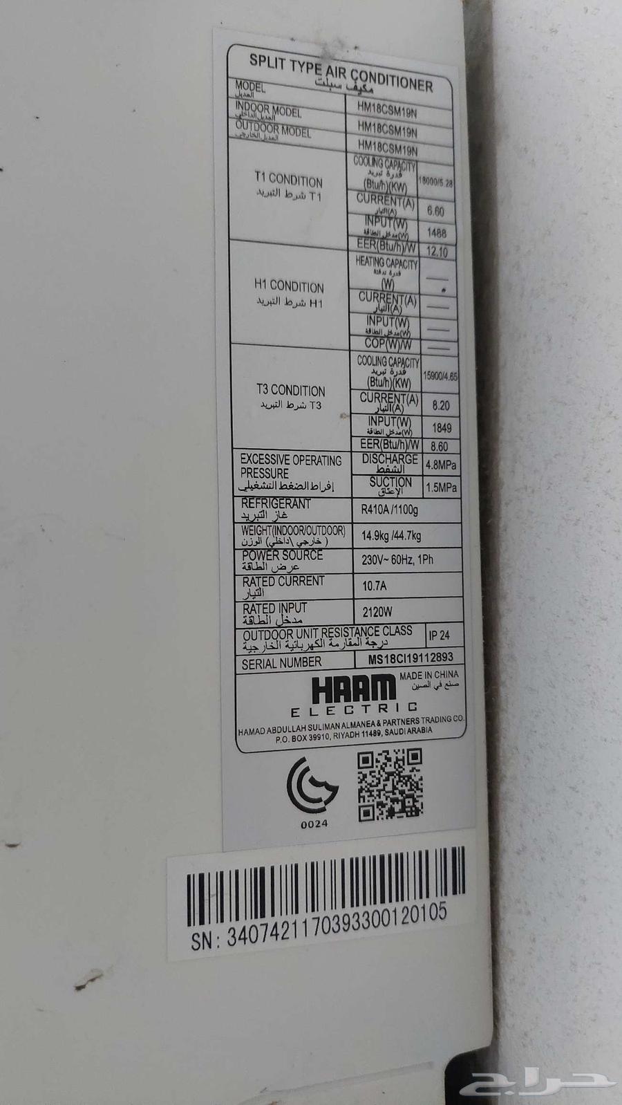 Used HAM 1.5 Split Air Conditioner64578827791107113