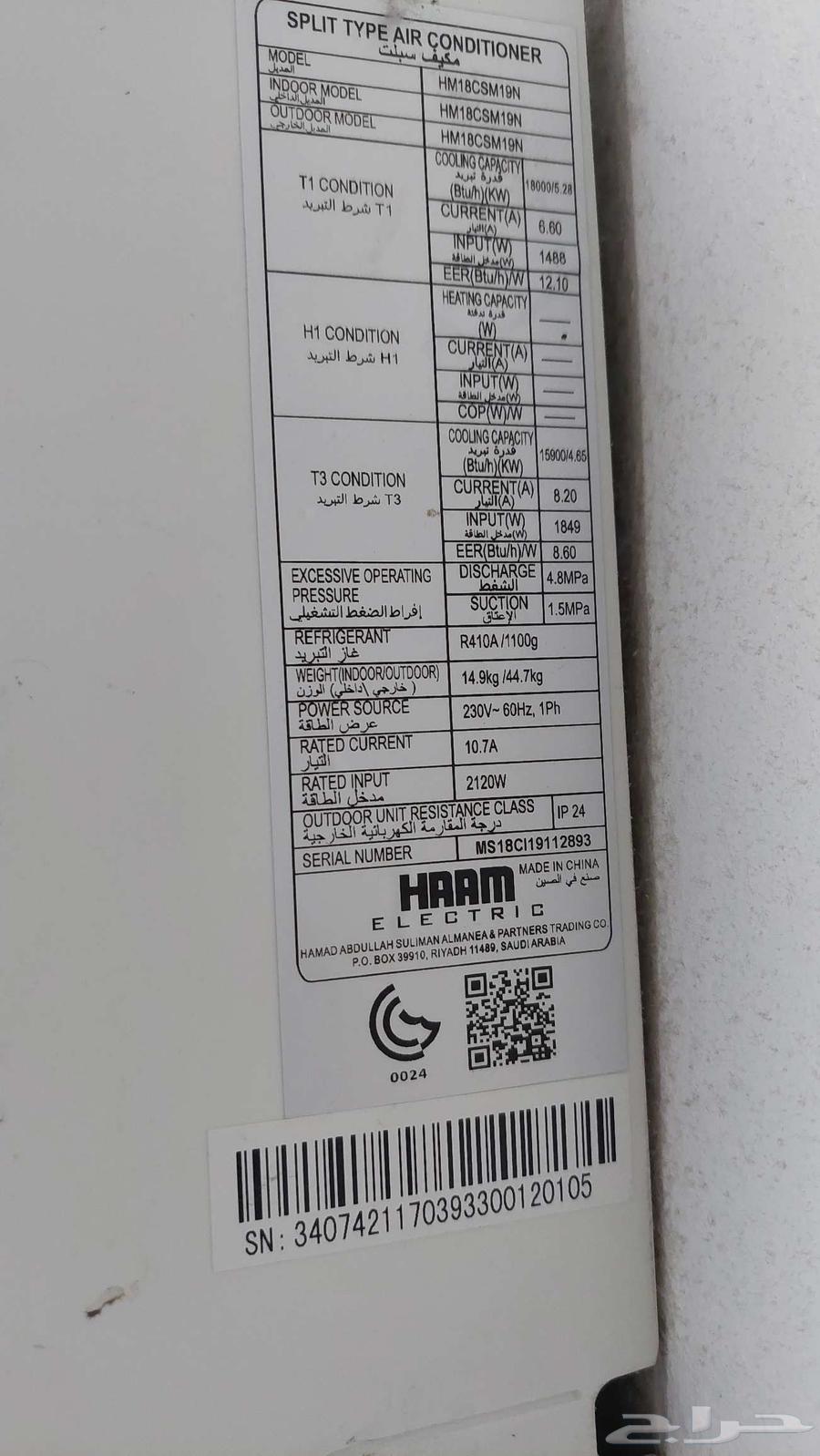 Used HAM 1.5 Split Air Conditioner64578827791107114