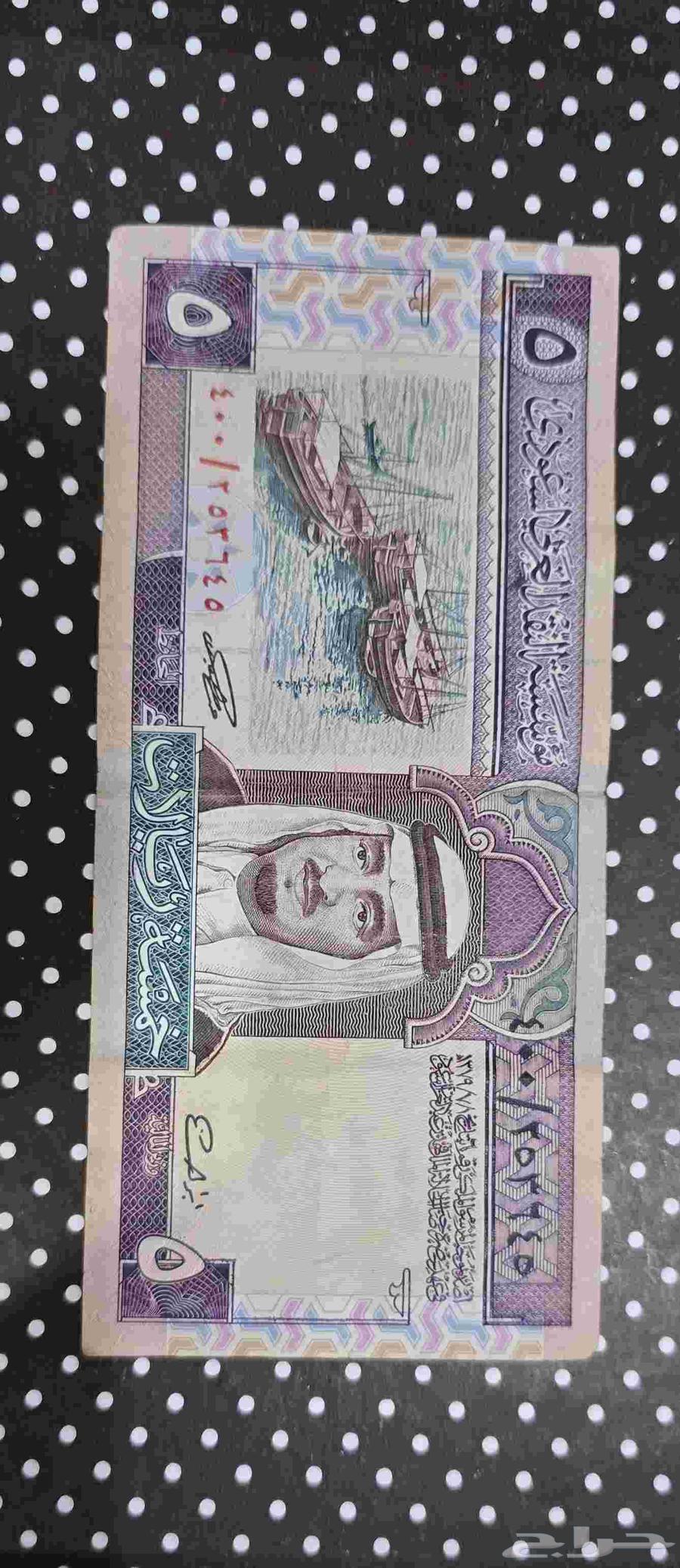 5ريال الملك فهد64534649014275110