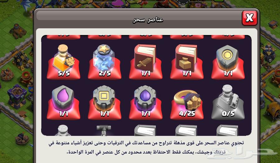 Clash of Clans village with highest sum and hand delivery everything64572438117378114