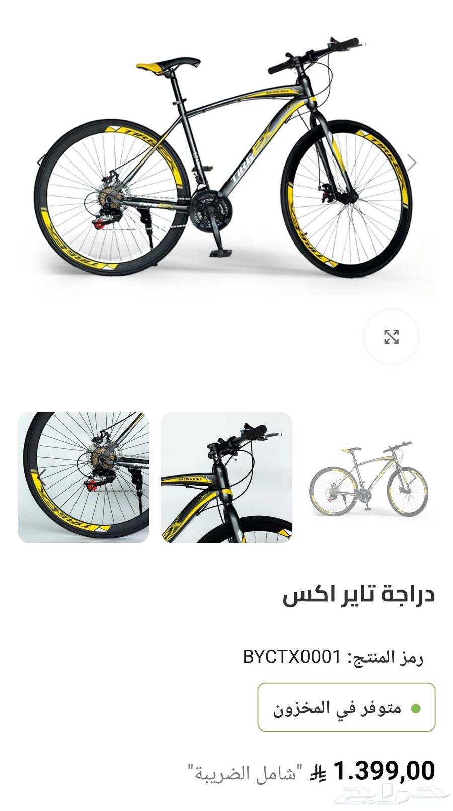 دراجة جوديير اصلية جديدة بالكرتون64578062180738111