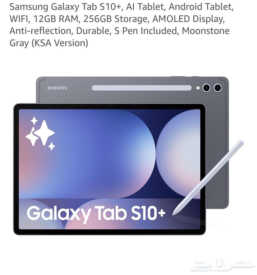 جالاكسي تاب S10 بلس64577992824835110
