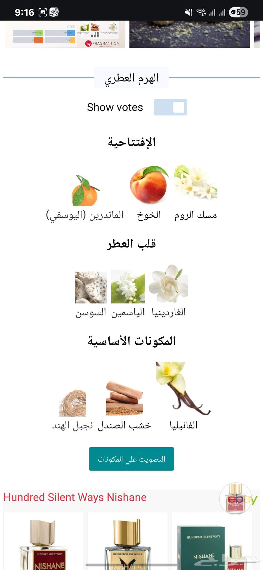 عطر نيشاني هاندرد سايلينت وايز64578896551555111