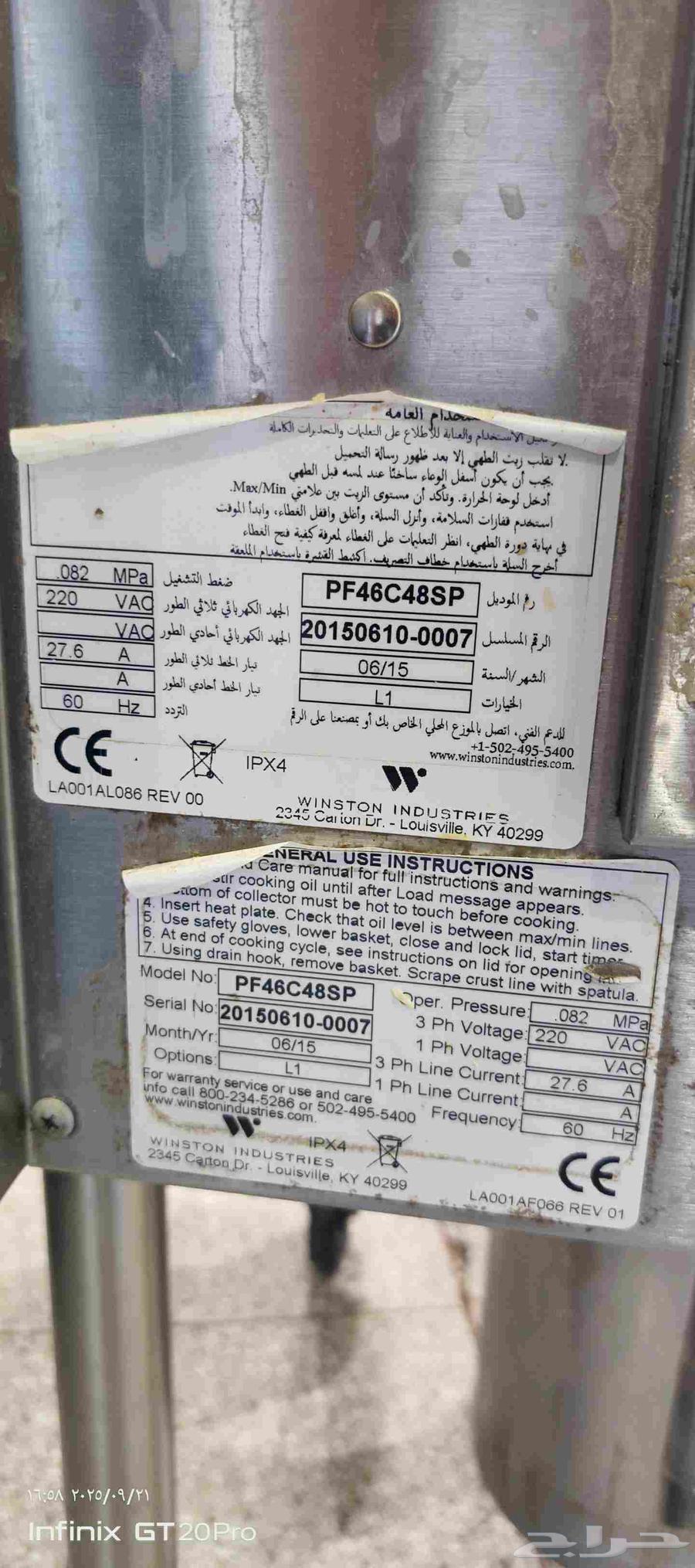 مكينه بروستد امريكي استعمال بسيط سنه الصنع 201564575671022466110