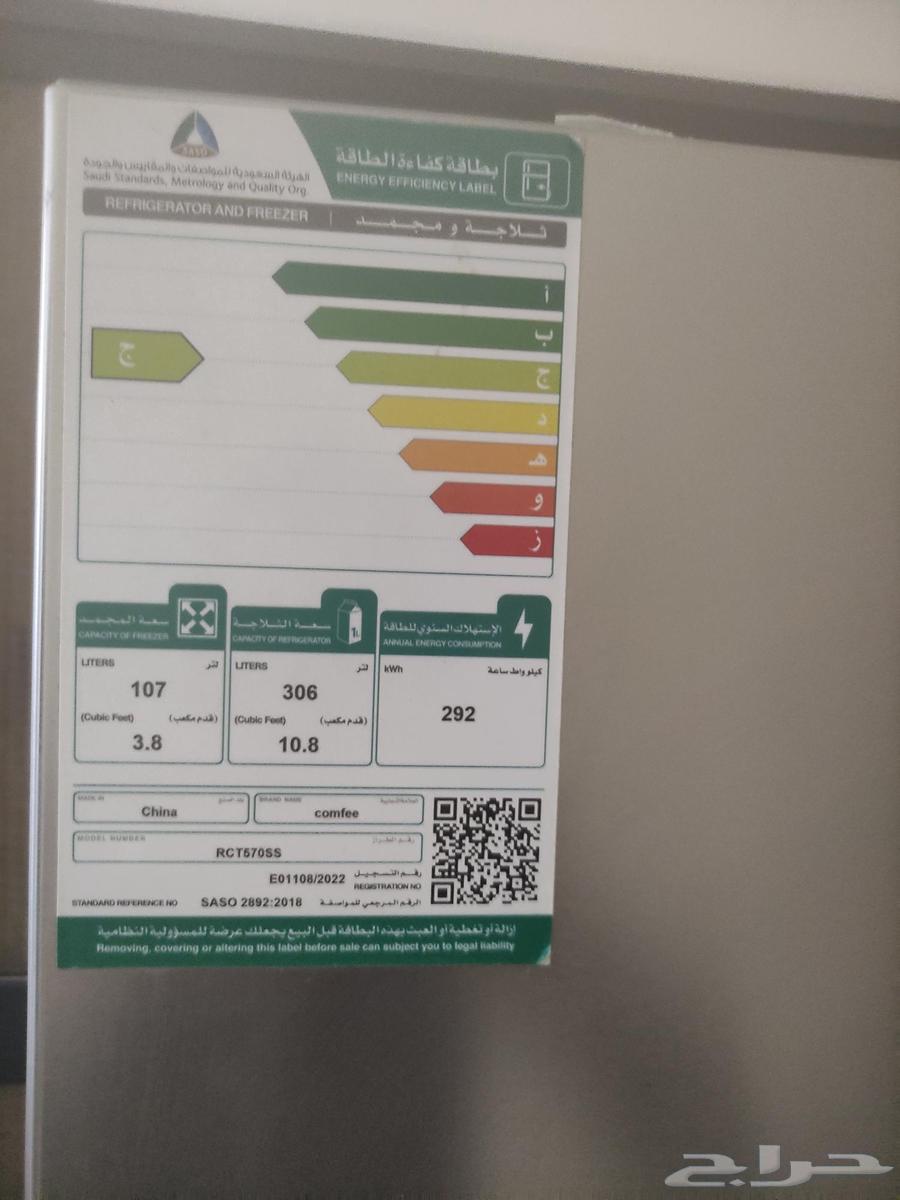 ثلاجة للبيع64577008578690111