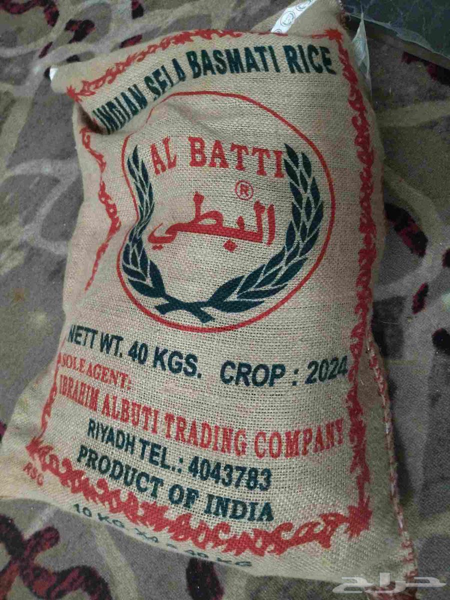 خيش رز 40كيلو العدد 41حبه.64579170678147110