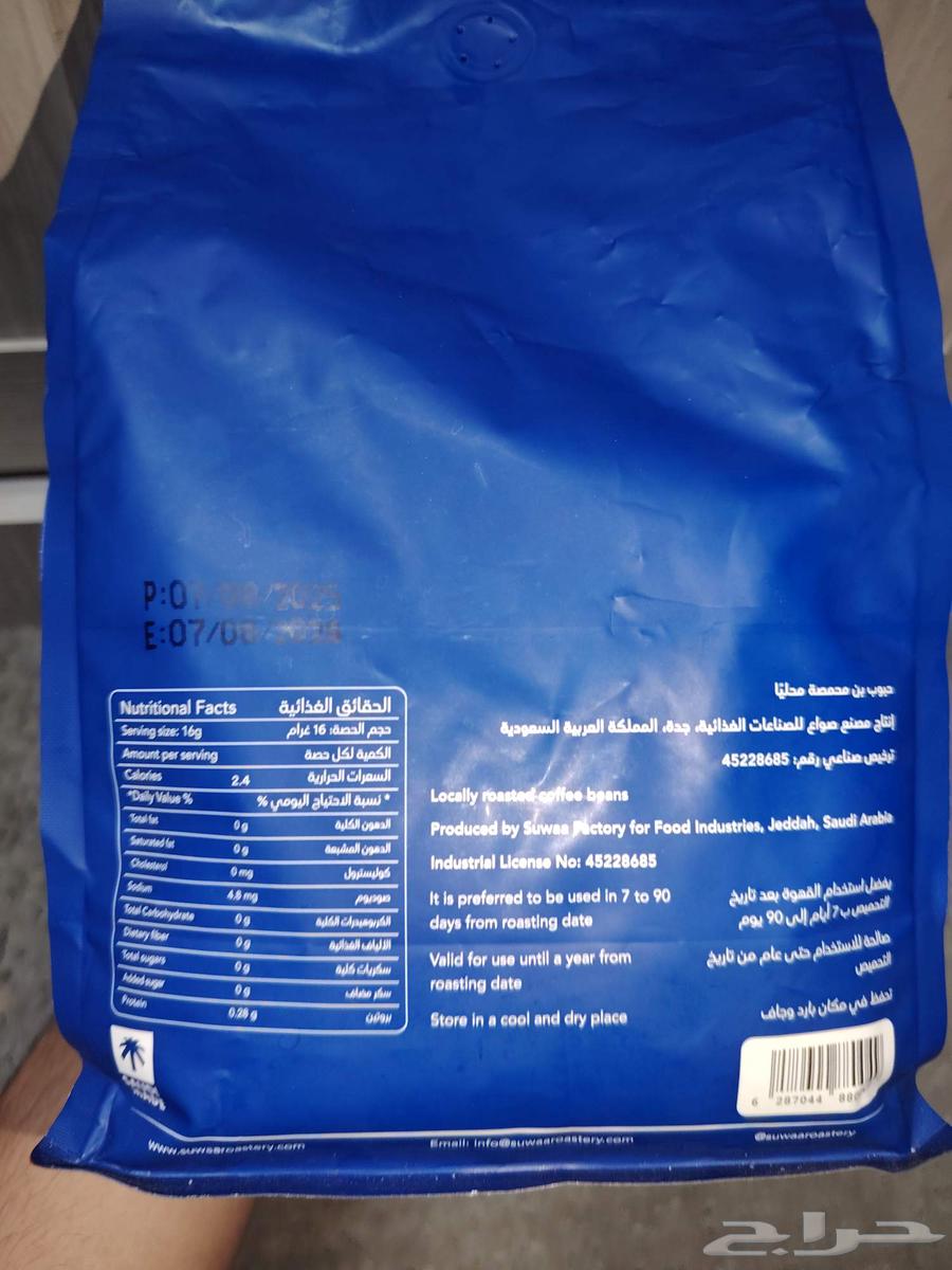 محصول قهوة V60 من محمصة صواع سلفادور 1KG64573713316866113