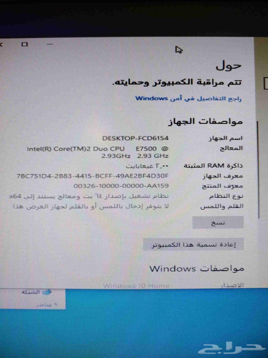 Intel(R) Core(TM)2 Duo CPU E750064573908532994111