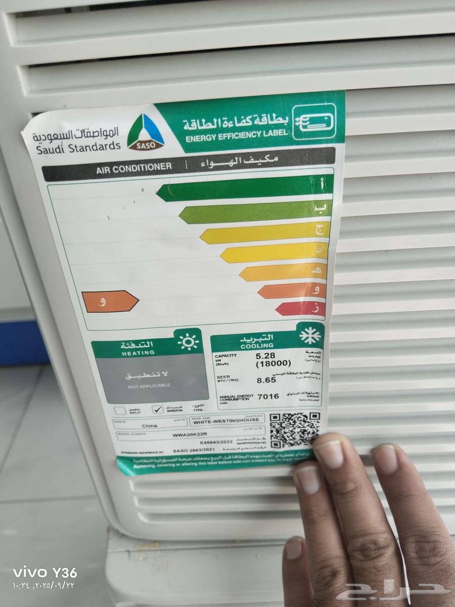 مكيف شباك وستنجهاوس شبه جديد64572396638082112