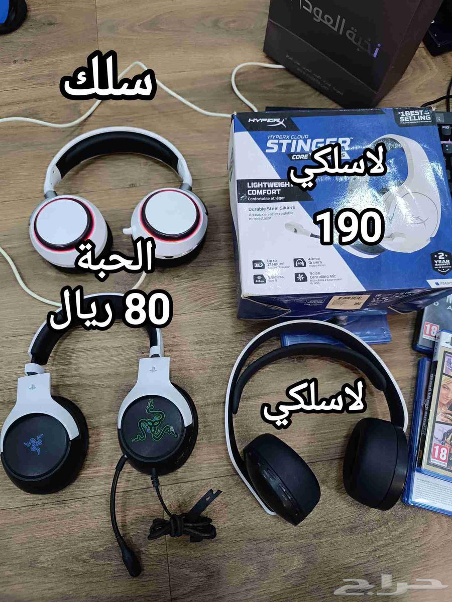 تخفيضات سماعات جيمنج احترافية stro Hyperx Logitech Steel64574439281667112