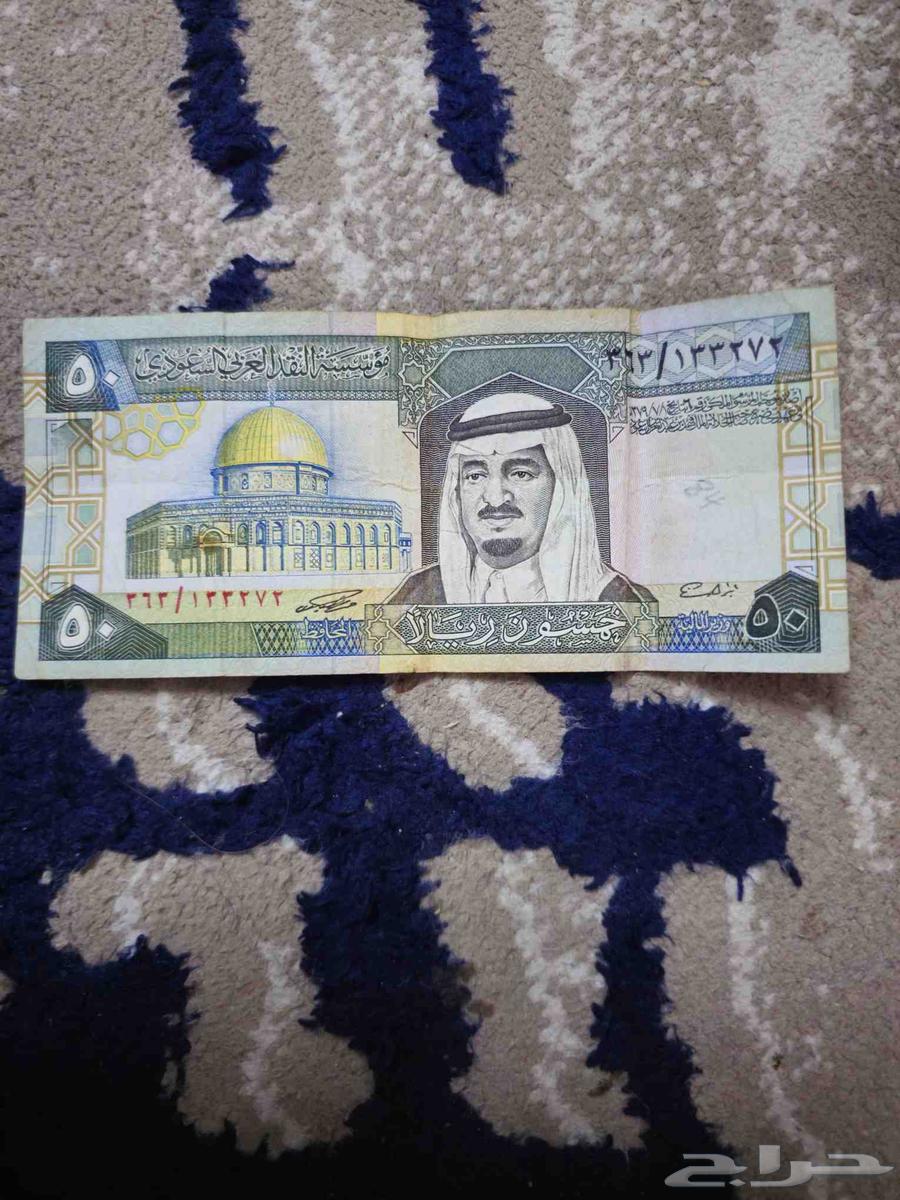 خمسين ريال ملك فهد رحمه الله64577810454273110