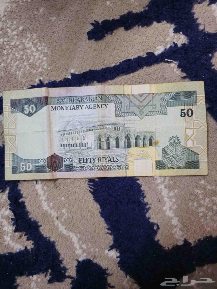 خمسين ريال ملك فهد رحمه الله64577810454273111