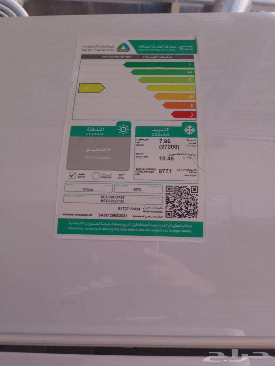 عرض علي مكيف ام تي سي mtc لفتره محدوده انفرتر64576855155843113