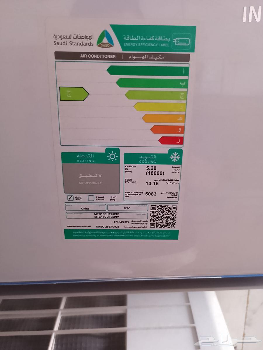 عرض علي مكيف ام تي سي mtc لفتره محدوده انفرتر64576855155843111