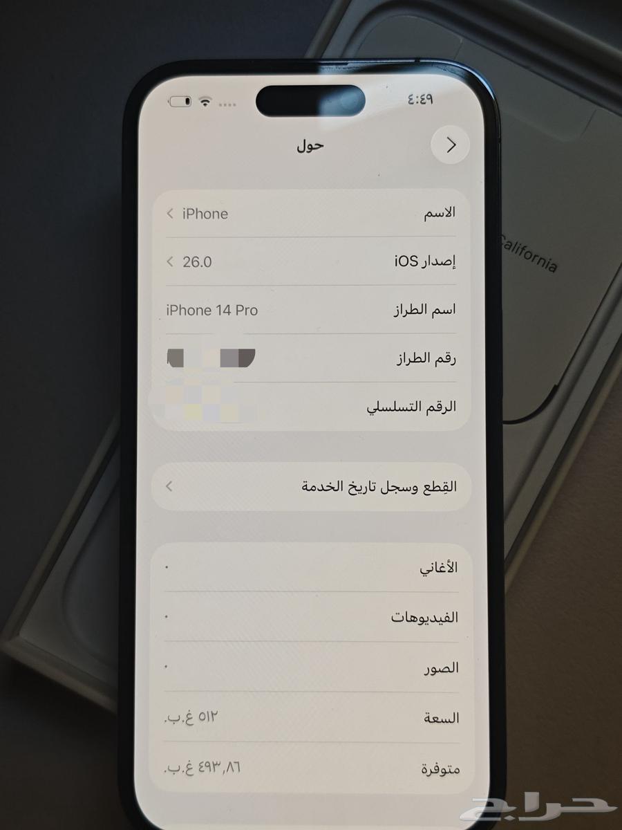 ايفون 14 برو64576590242049110