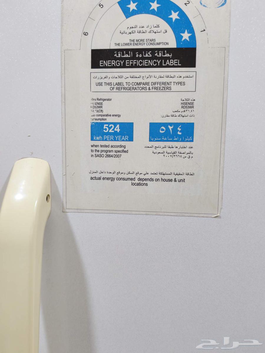 للبيع ثلاجة هايسنس HISENSE الموديل  RD53WR السعة  53064576478876163114
