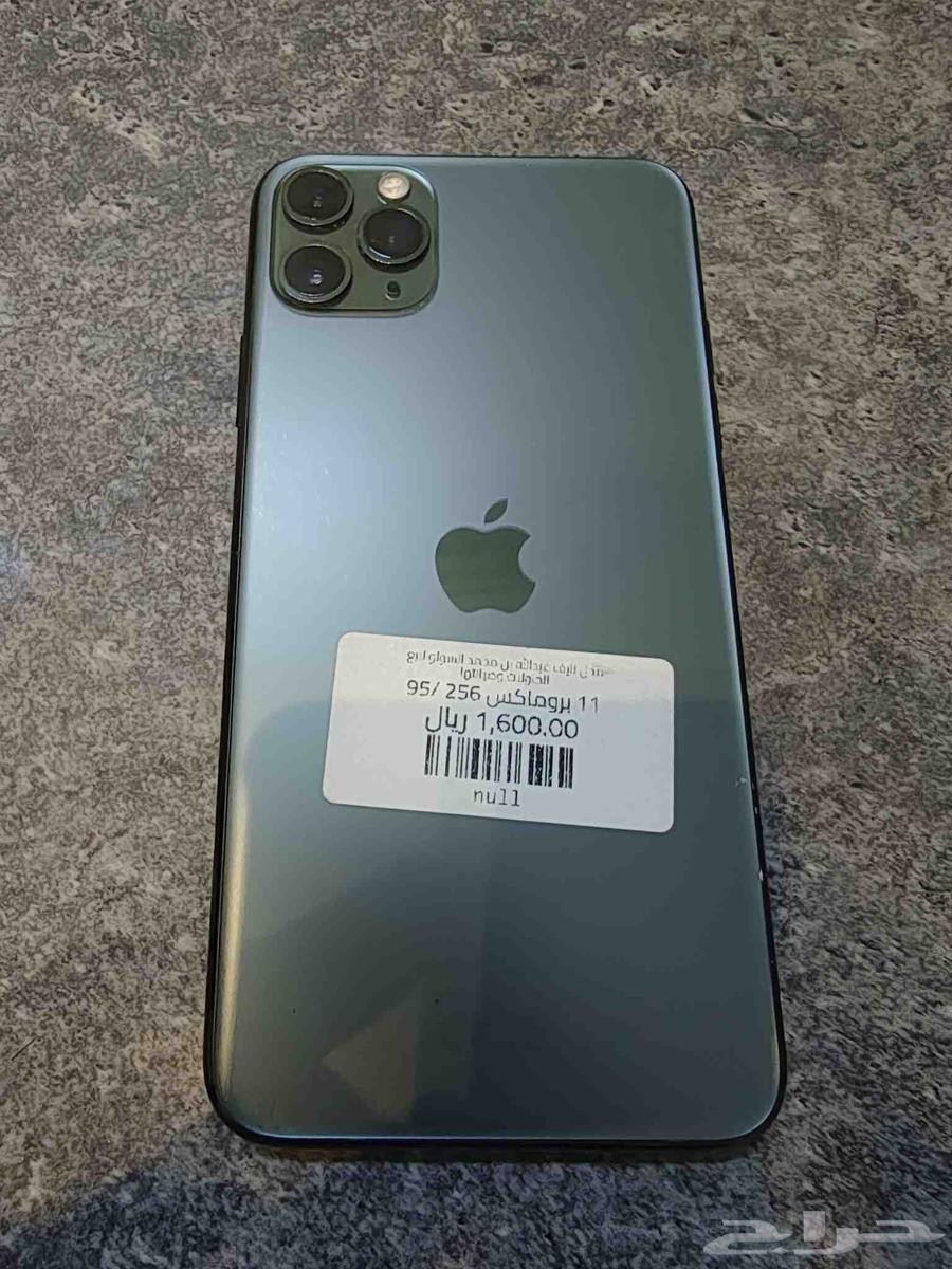 iPhone 11 Pro Max 25664576590218370112