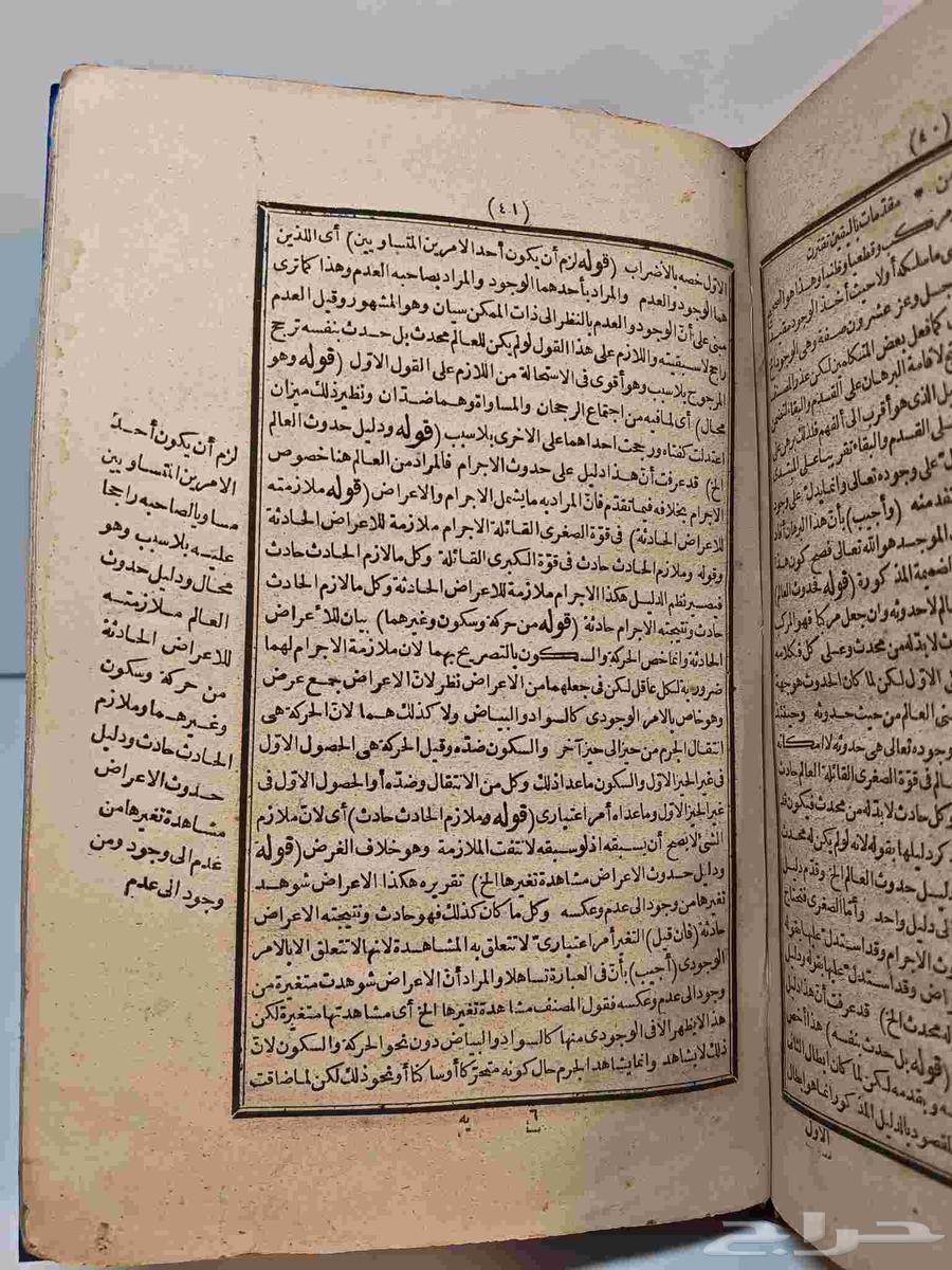 كتاب حاشية الباجوري غلى متن السنوسية64579554024834114