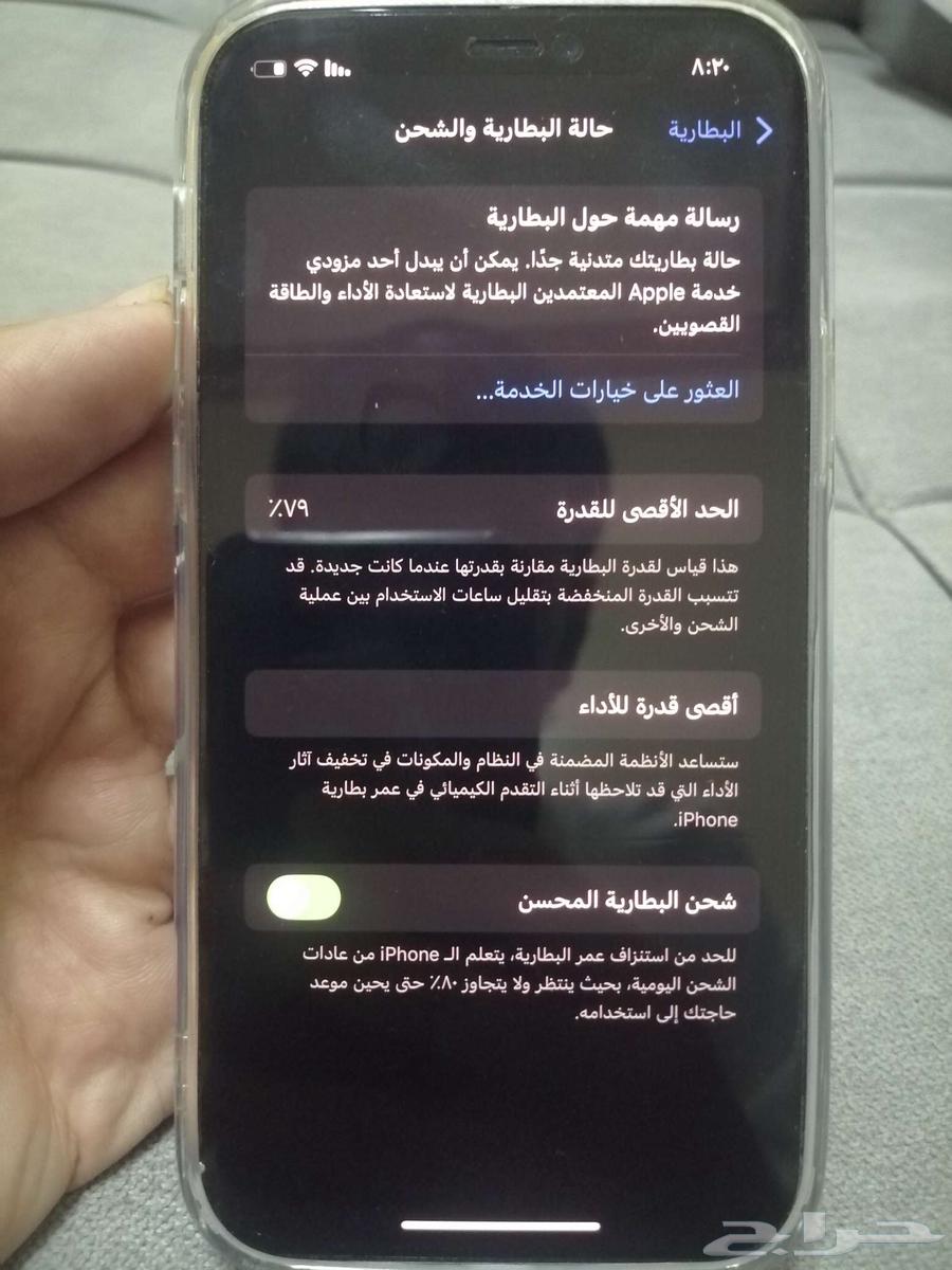 آيفون 1264578437586947113