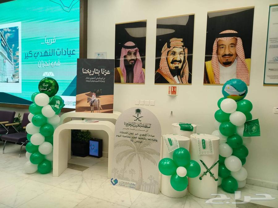 تنسيق اليوم الوطنى64574734058114111