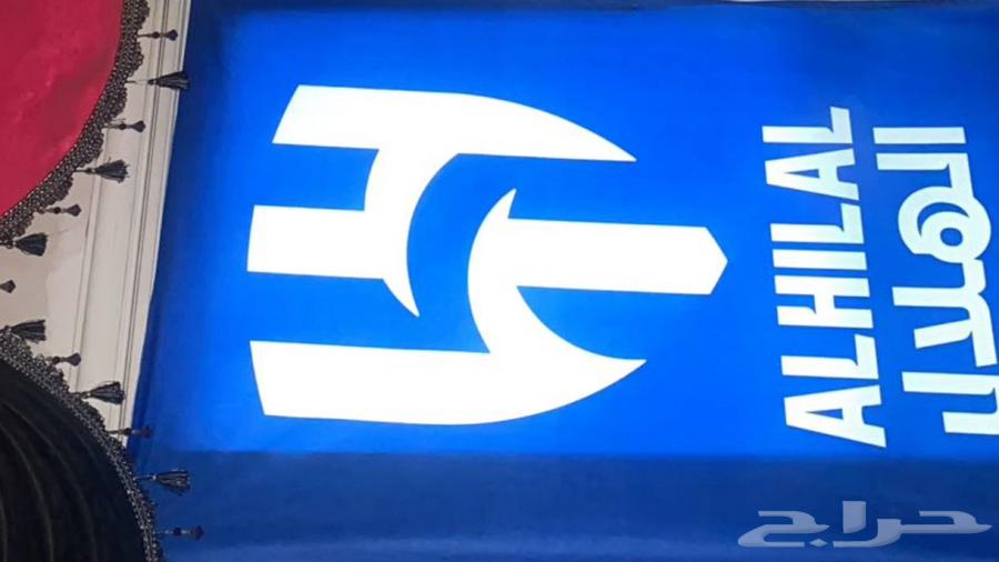 علم الهلال اعلام الهلال تفصيل وطباعة اعلام الهلال64571589095553113