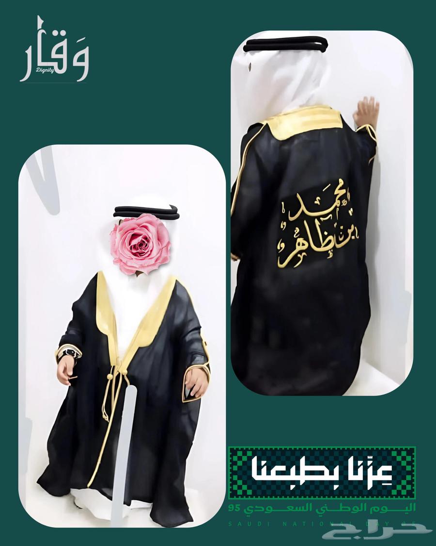 بشوت اطفال عروض اليوم الوطني 95 (تطريز الاسم مجانا)64575042321283110