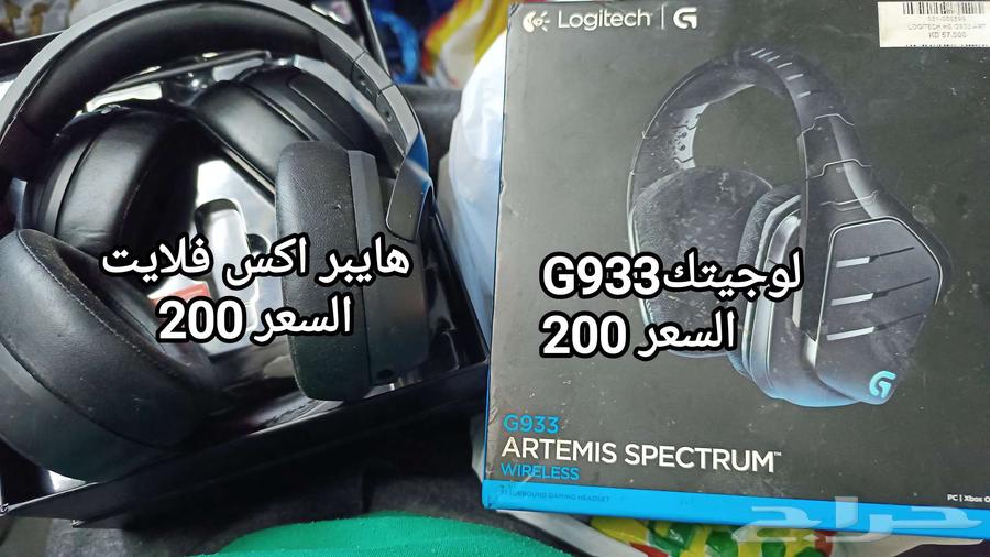 تخفيضات سماعات جيمنج احترافية stro Hyperx Logitech Steel64574439281667110