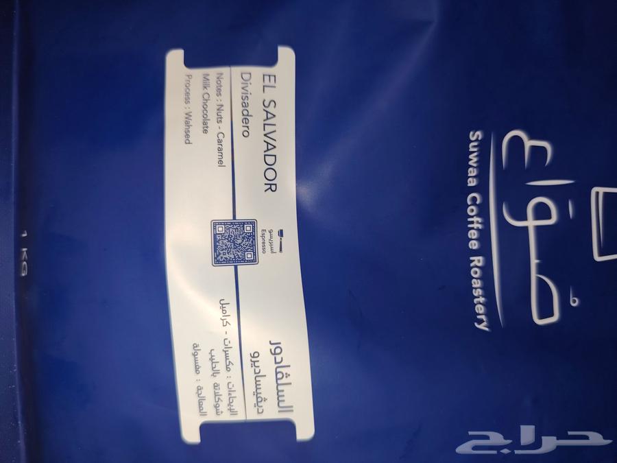 محصول قهوة V60 من محمصة صواع سلفادور 1KG64573713316866112