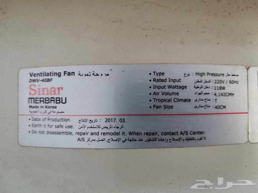 مروحه حديد مقاس4064578367970819113