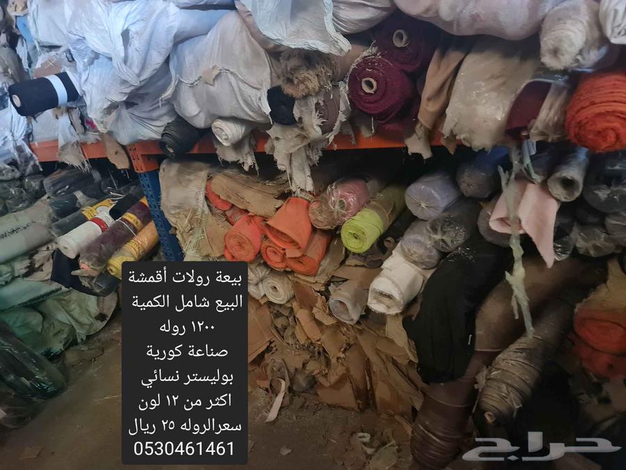 بيعه اقمشة بوليستر نسائية جدة 25 ريال شرط شراء كامل البيعه64573671154178110