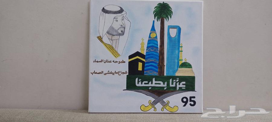 لوحات رسم عن اليوم الوطني64579101923585110