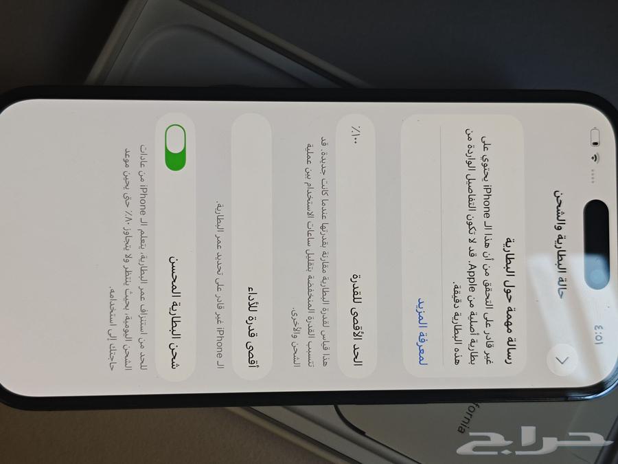 ايفون 14 برو64576590242049111