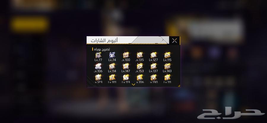 حساب فري فاير للبيع ب 275 بدل 350 لقطه64574734091777110