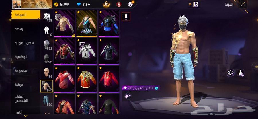 حساب فري فاير للبيع ب 275 بدل 350 لقطه64574734091777113