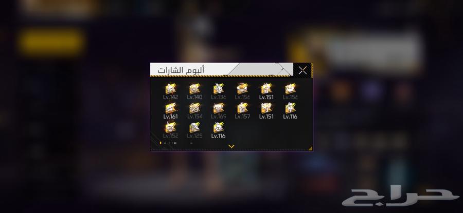 حساب فري فاير للبيع ب 275 بدل 350 لقطه64574734091777111