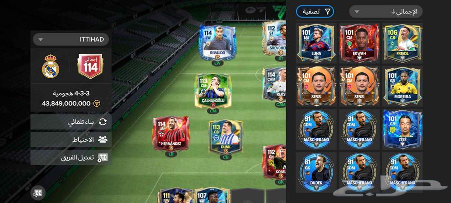 حساب فيفا موبايل إجمالي 114السعر(300)ريال64578409529987111